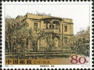 2005-14 南通博物苑(T)