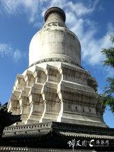 塔院寺·大白塔