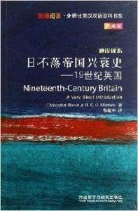 日不落帝國興衰史——19世紀英國