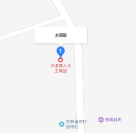 水道鎮[吉林通化梅河口市水道鎮]