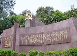 毛澤東詩詞碑林