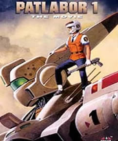 《機動警察之東京毀滅戰》 《機動警察之東京毀滅戰》