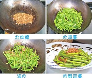 蒜苔肉沫