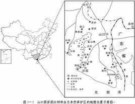 山口紅樹林國家級自然保護區