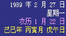 （圖）1989年2月27日