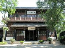 紹興蕺山書院