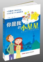 個性親子教育圖書封面