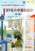 《Java大學基礎教程》