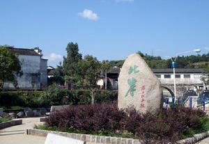 北岸村[安徽黃山市歙縣北岸鎮下轄村]