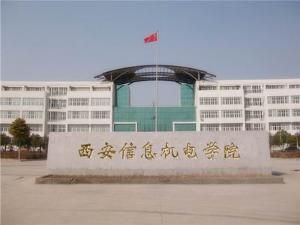 西安信息機電學院