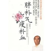 《胖補氣 瘦補血》