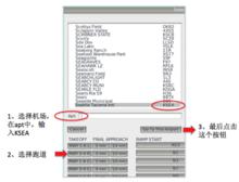 X-Plane10使用教程