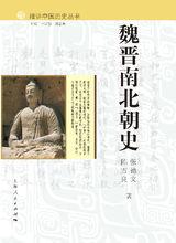 細講中國歷史叢書