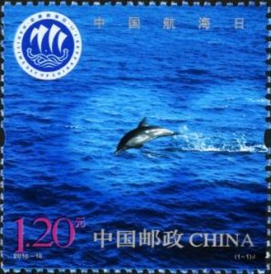 2010-18 中國航海日(J)