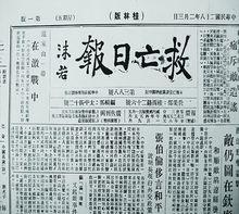 《救亡日報》在桂林復刊