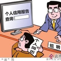 信用政策