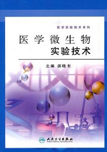 醫學生物技術專業 醫學生物技術專業