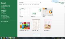 Microsoft Office 2013