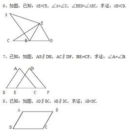 角角邊