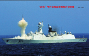 運城號護衛艦垂直發射海紅旗-16防空飛彈