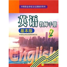 英語教師手冊2