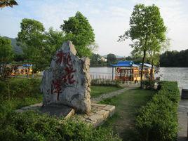 桃花潭村