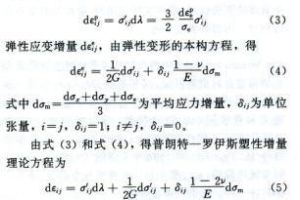 增量理論