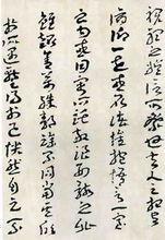 王蘧常書法(3)