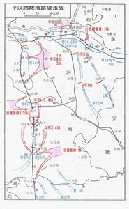 平漢、隴海路破擊戰