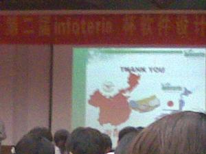 日方公布的“中國地圖”缺少內蒙、新疆、西藏、台灣
