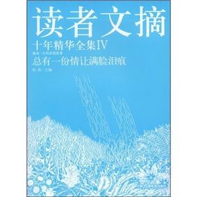 《總有一份情讓滿臉淚痕》