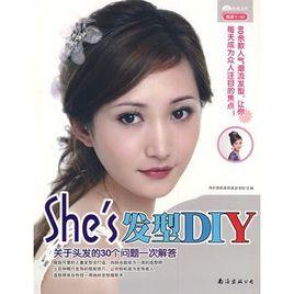 She's髮型DIY