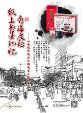 鴕鳥墨水-圖冊