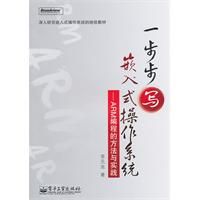 《一步步寫嵌入式作業系統——ARM編程的方法與實踐》