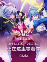 bilibili moe 2016