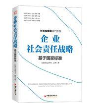 大型活動可持續性管理體系要求及使用指南