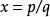 黎曼函式