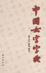 女書