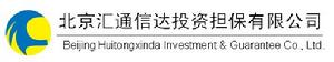 北京匯通信達投資擔保有限責任公司