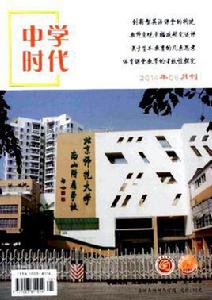 中學時代[《中學時代》雜誌]