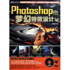 PhotoshopCS4夢幻特效設計