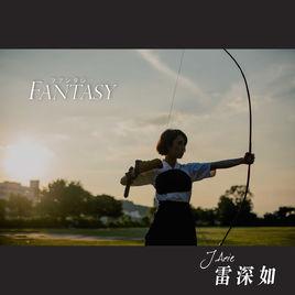 fantasy[雷琛瑜演唱歌曲]