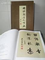 潮洲字典