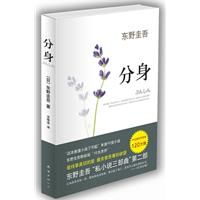 《自視性幻覺》[日本圖書]