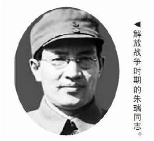 朱瑞：內戰時期犧牲的解放軍最高將領