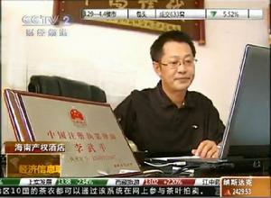 李武平律師接受央視經濟信息聯播欄目採訪