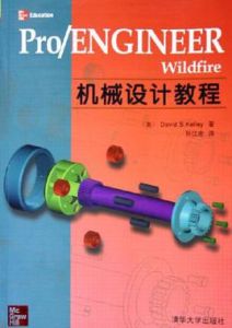 Pro/ENGINEER Wildfire機械設計教程