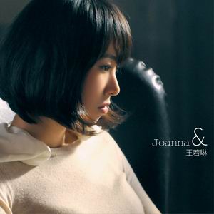 《Joanna 王若琳》