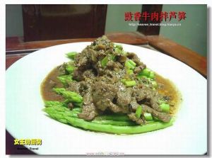 豉香牛肉拌蘆筍