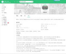 QQ音樂上對欅坂46的介紹